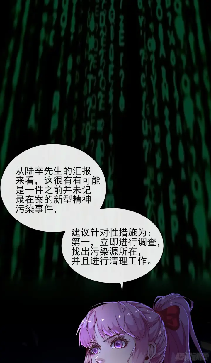 漫画《从红月开始》16 分析小组的软妹搭档第26张图