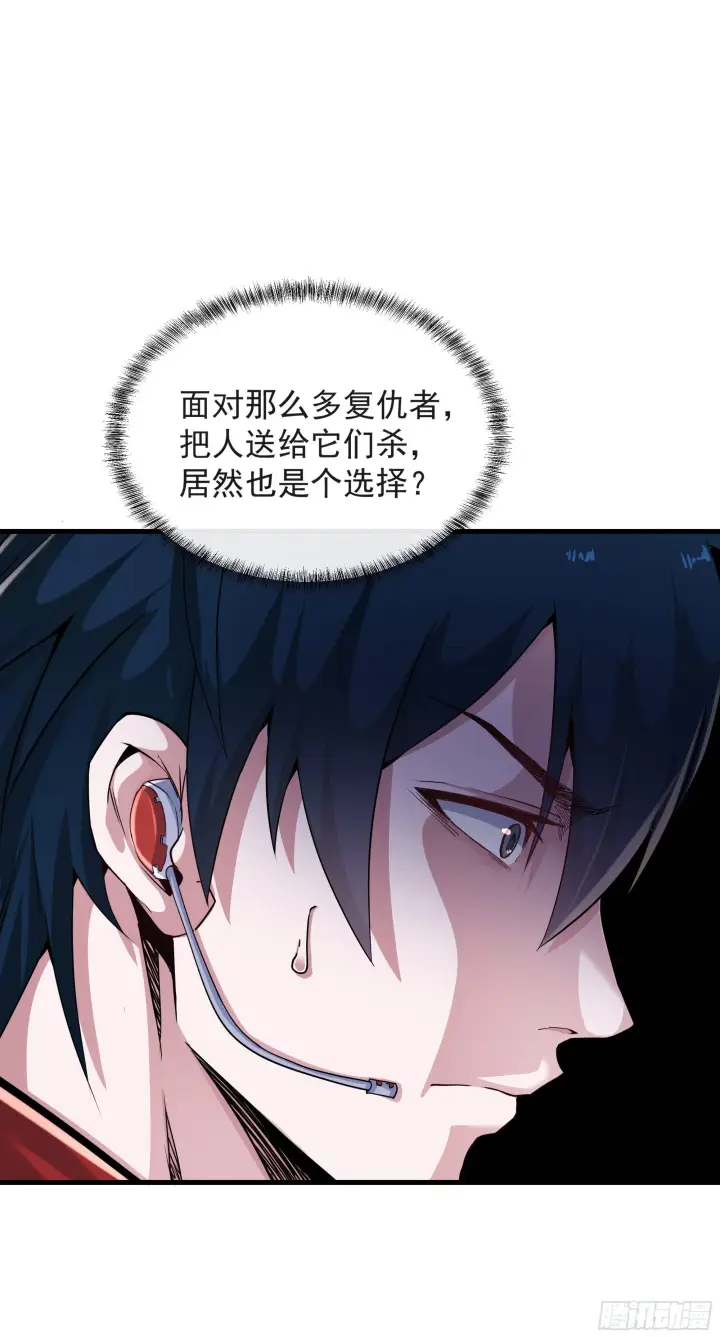 漫画《从红月开始》16 分析小组的软妹搭档第29张图