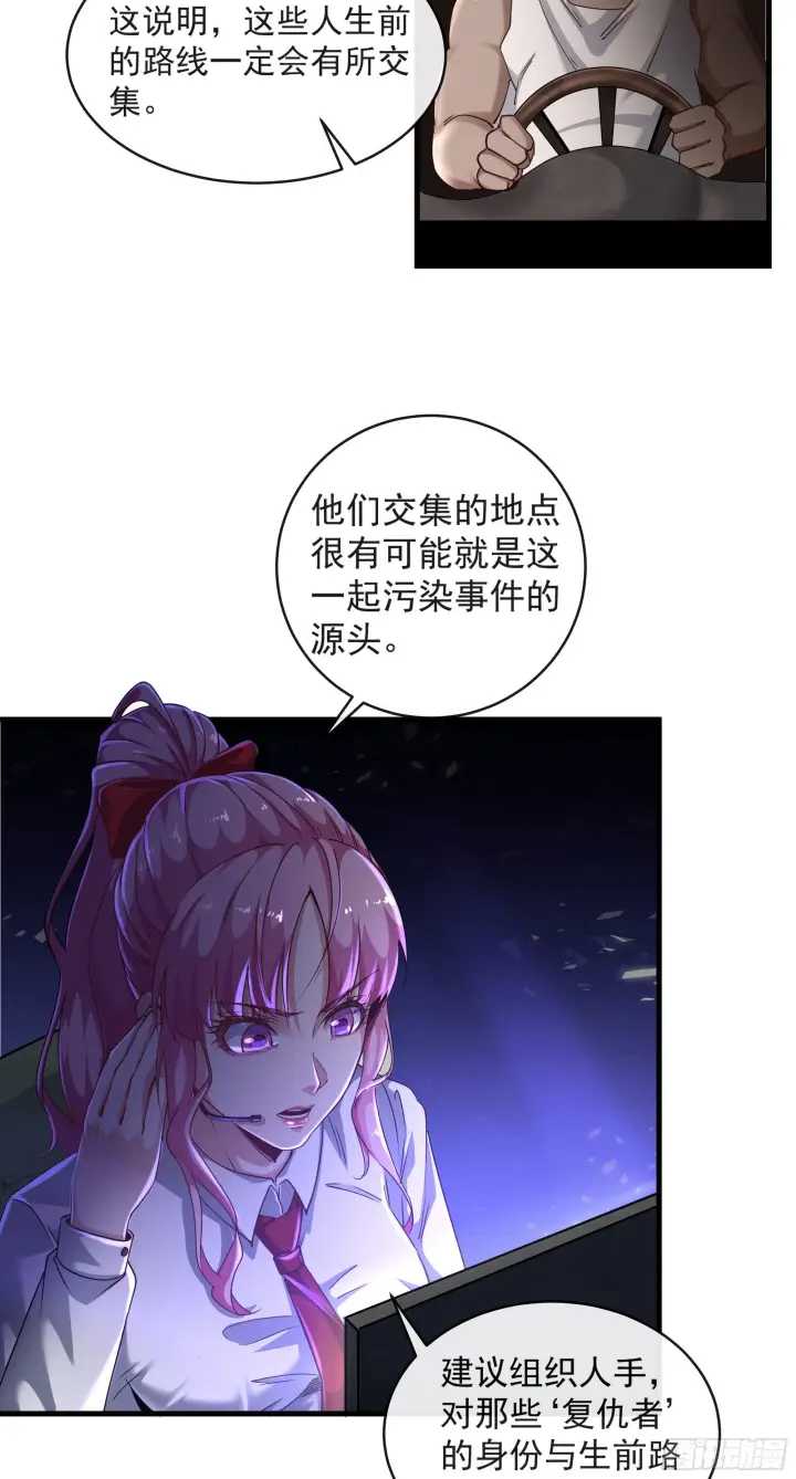 漫画《从红月开始》16 分析小组的软妹搭档第34张图