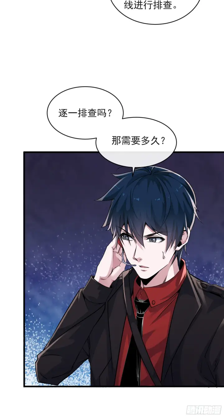 漫画《从红月开始》16 分析小组的软妹搭档第35张图