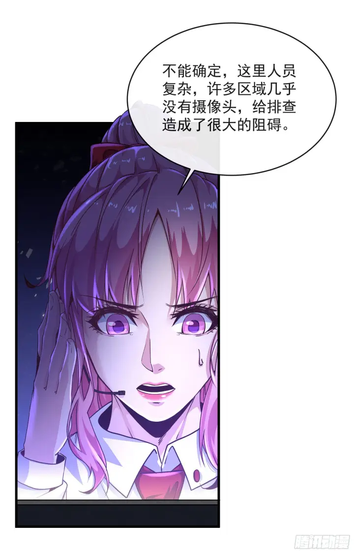 漫画《从红月开始》16 分析小组的软妹搭档第36张图