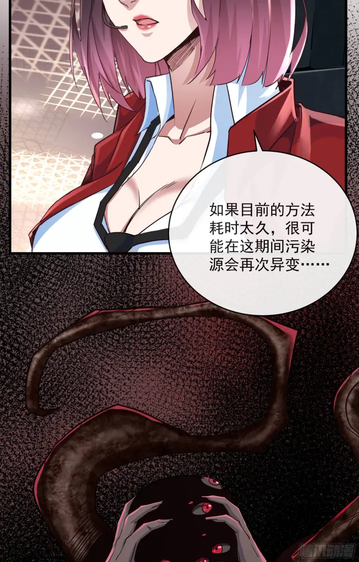 漫画《从红月开始》16 分析小组的软妹搭档第39张图