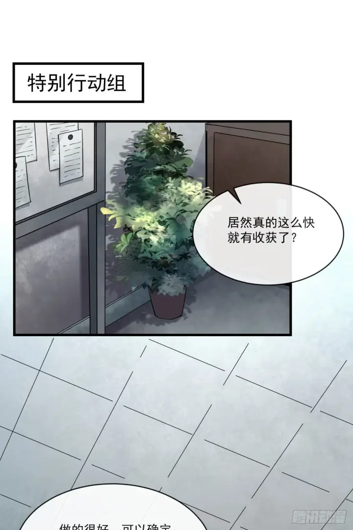 漫画《从红月开始》16 分析小组的软妹搭档第4张图