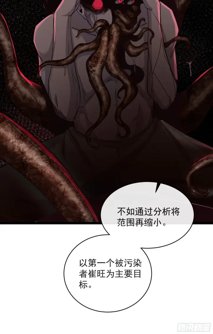 漫画《从红月开始》16 分析小组的软妹搭档第40张图
