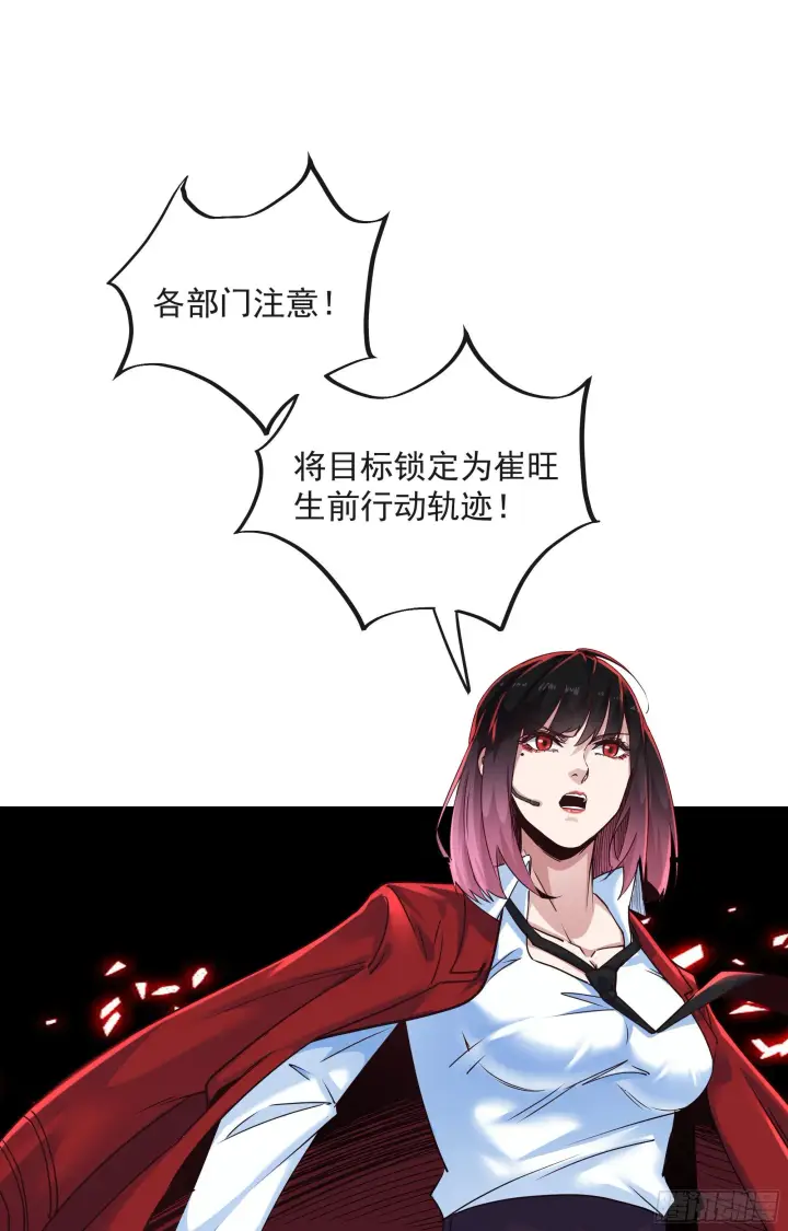 漫画《从红月开始》16 分析小组的软妹搭档第41张图