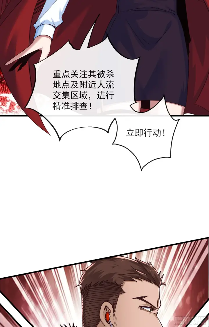 漫画《从红月开始》16 分析小组的软妹搭档第42张图