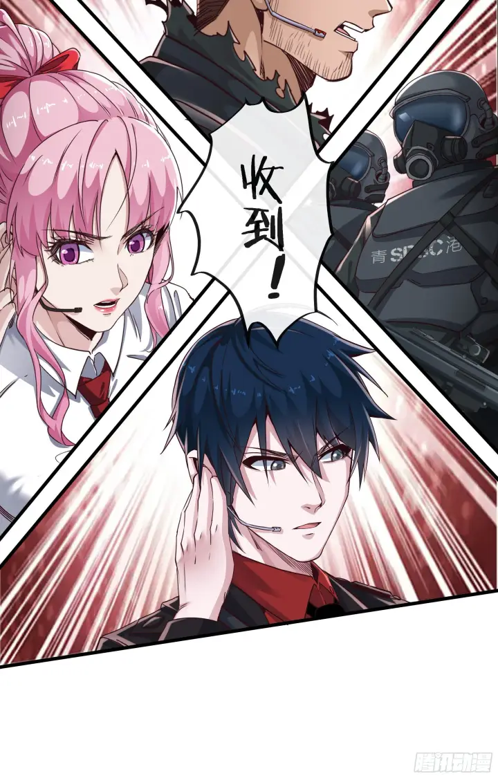 漫画《从红月开始》16 分析小组的软妹搭档第43张图