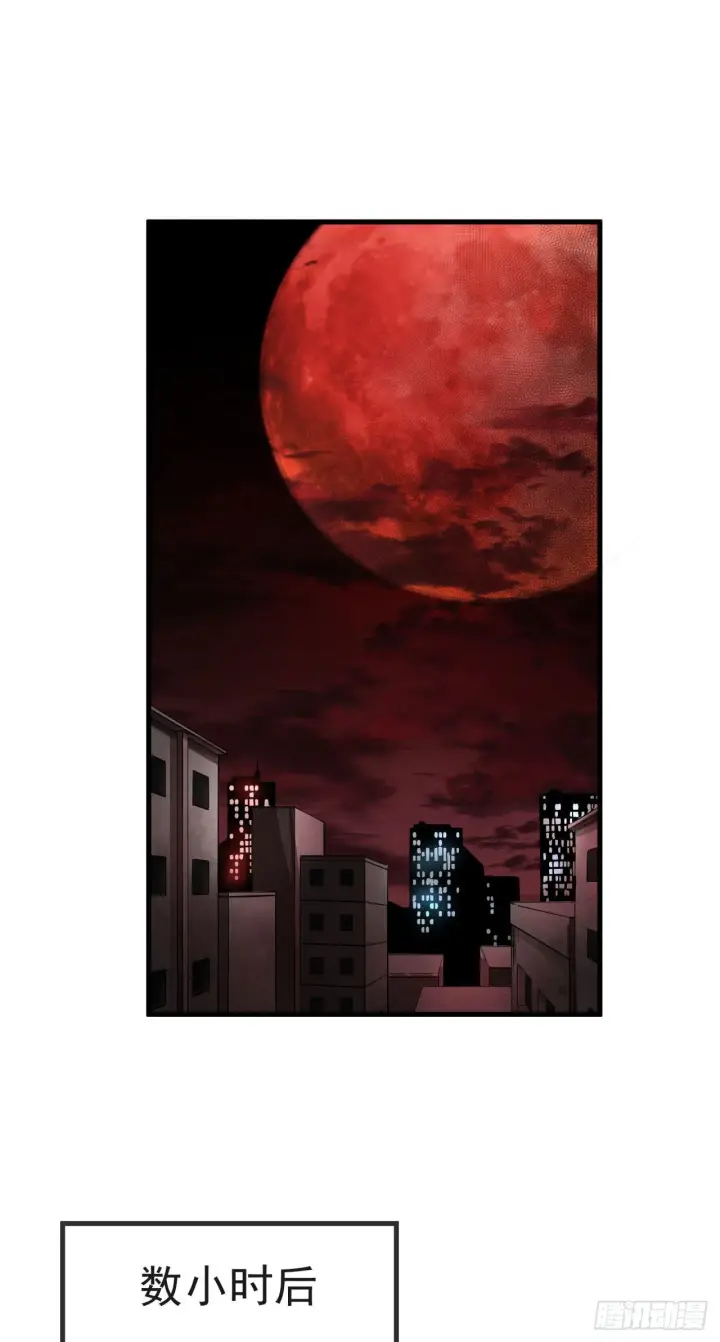 漫画《从红月开始》16 分析小组的软妹搭档第44张图