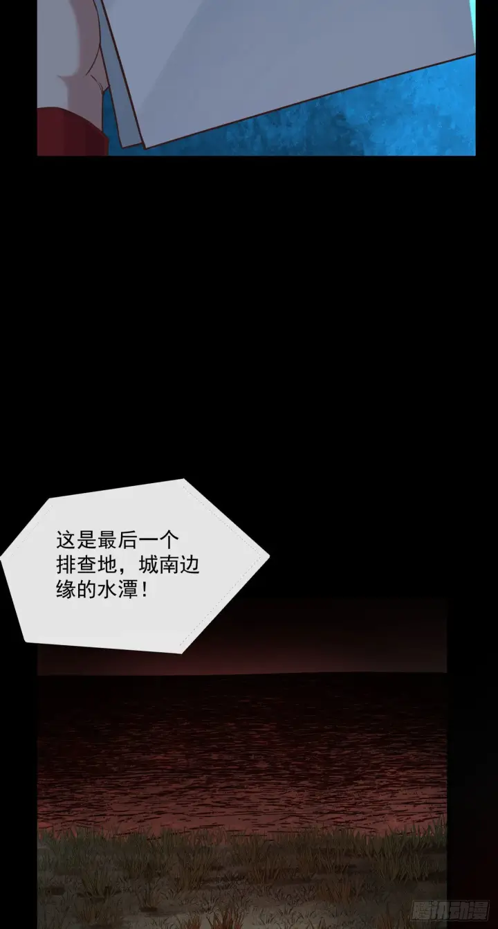 漫画《从红月开始》16 分析小组的软妹搭档第49张图