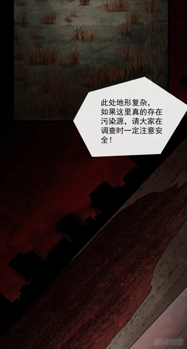 漫画《从红月开始》16 分析小组的软妹搭档第50张图