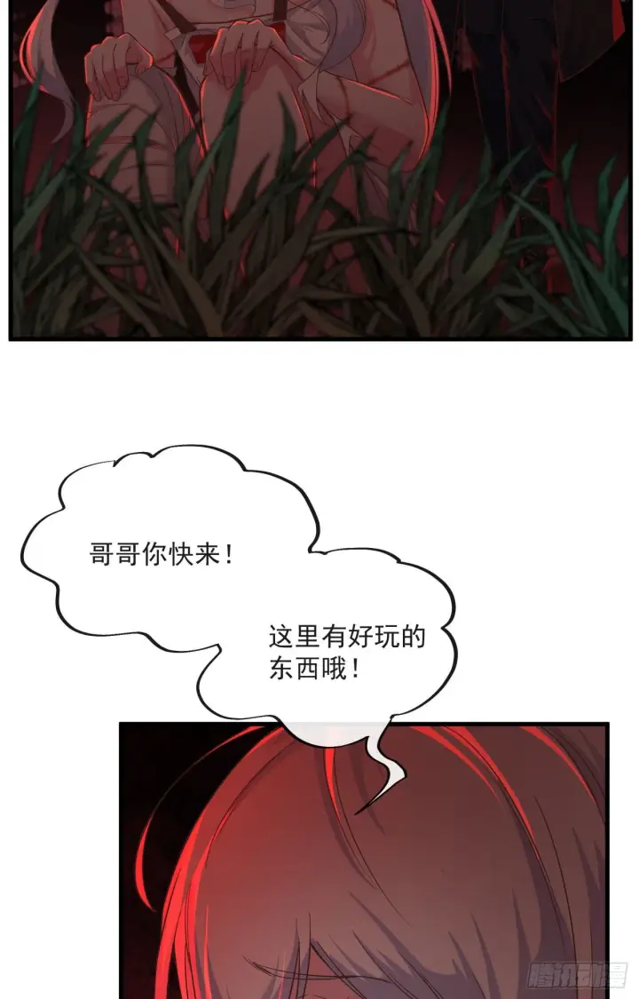 漫画《从红月开始》16 分析小组的软妹搭档第57张图