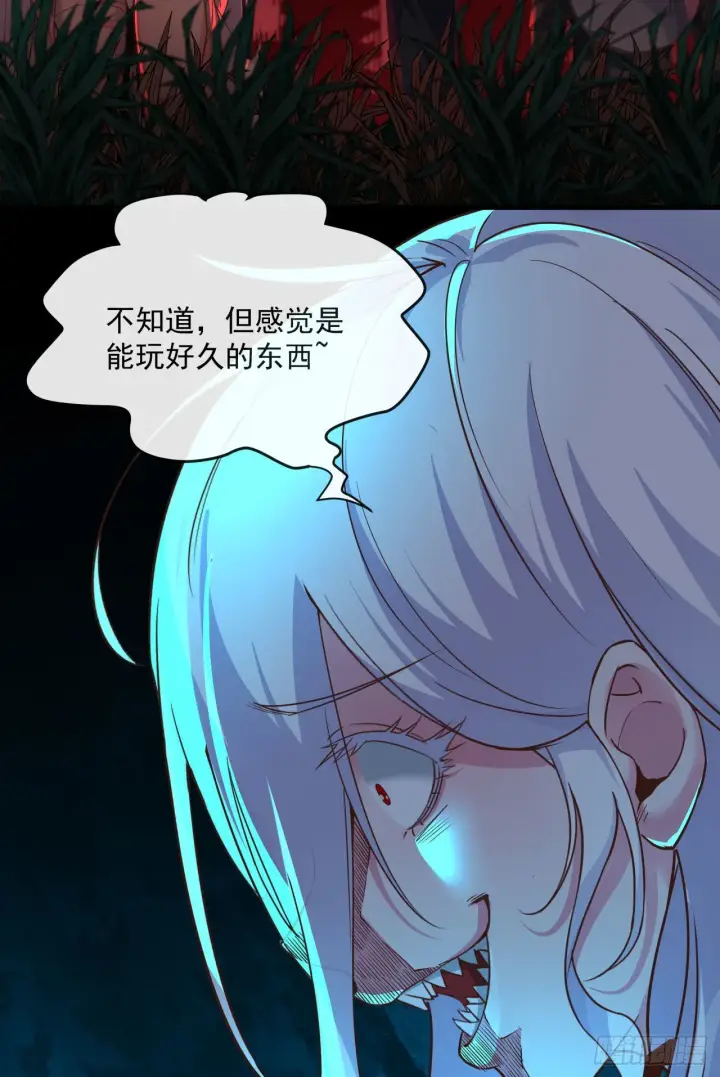 漫画《从红月开始》16 分析小组的软妹搭档第61张图