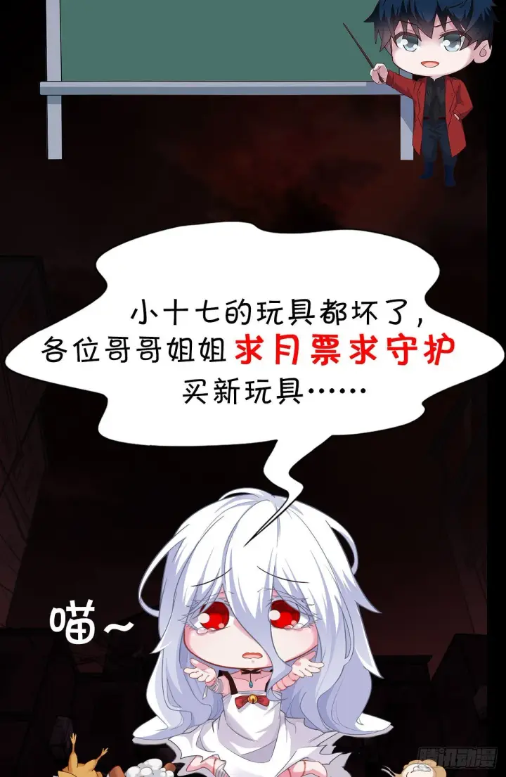 漫画《从红月开始》16 分析小组的软妹搭档第67张图