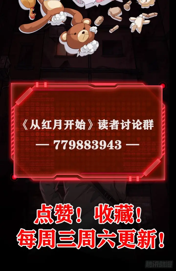 漫画《从红月开始》16 分析小组的软妹搭档第68张图