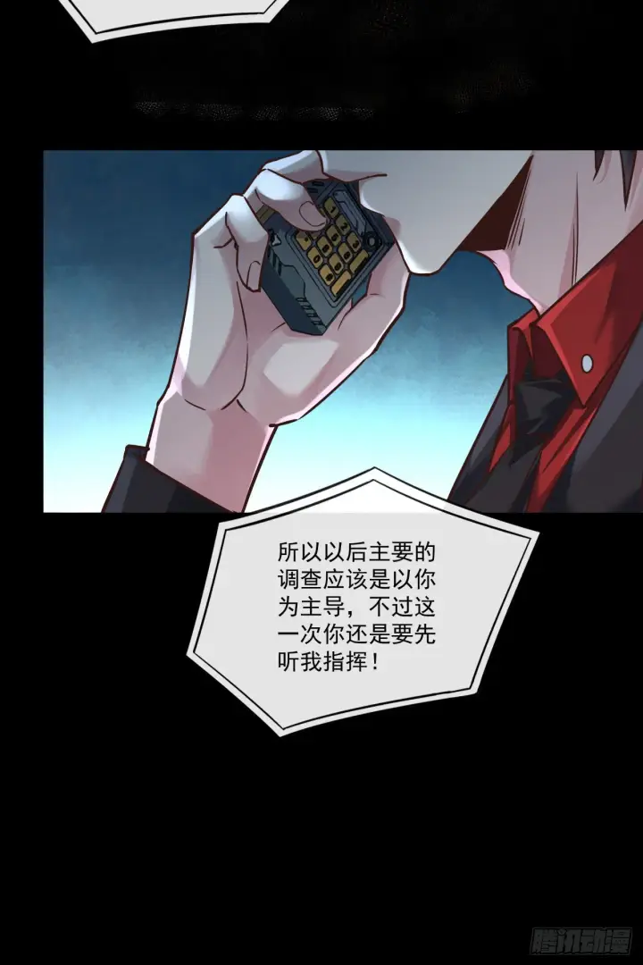 漫画《从红月开始》16 分析小组的软妹搭档第7张图