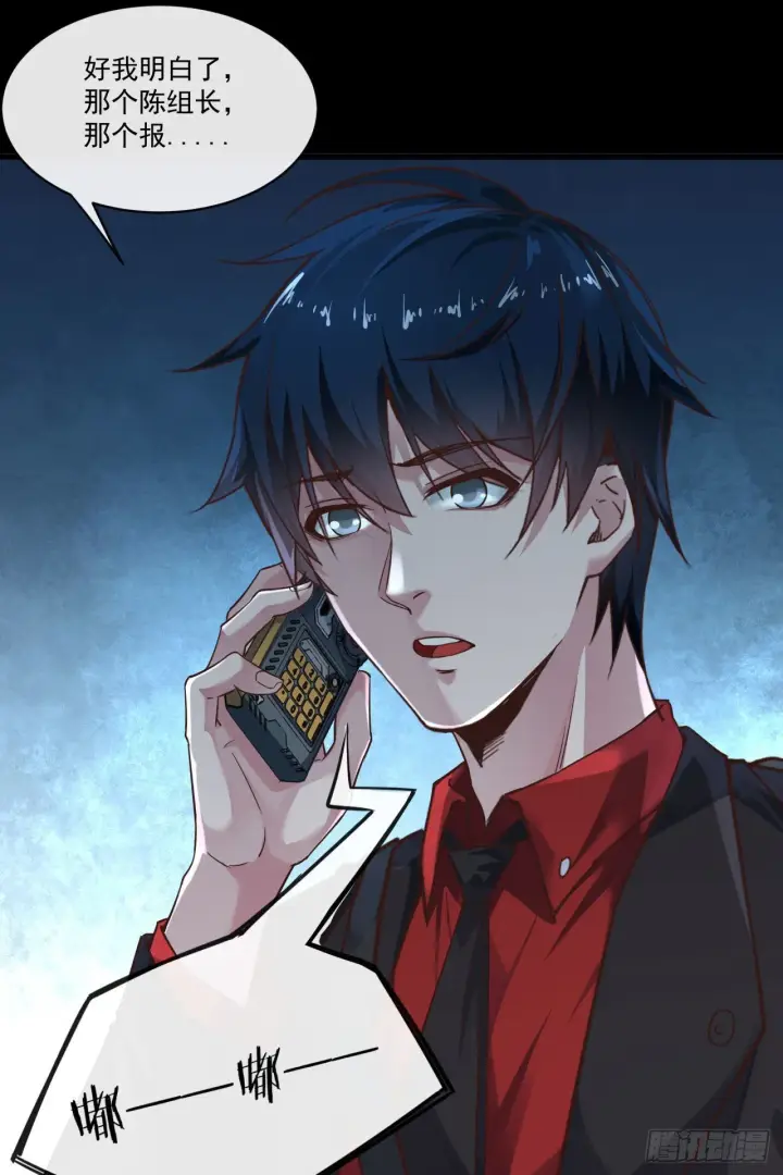 漫画《从红月开始》16 分析小组的软妹搭档第8张图