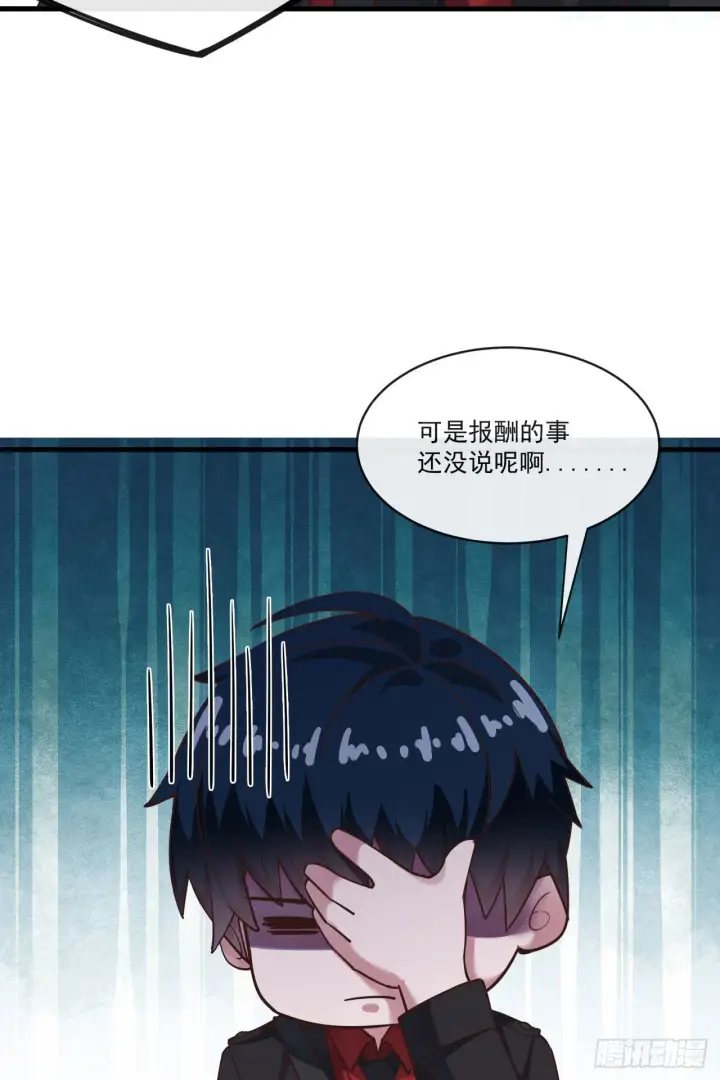 漫画《从红月开始》16 分析小组的软妹搭档第9张图