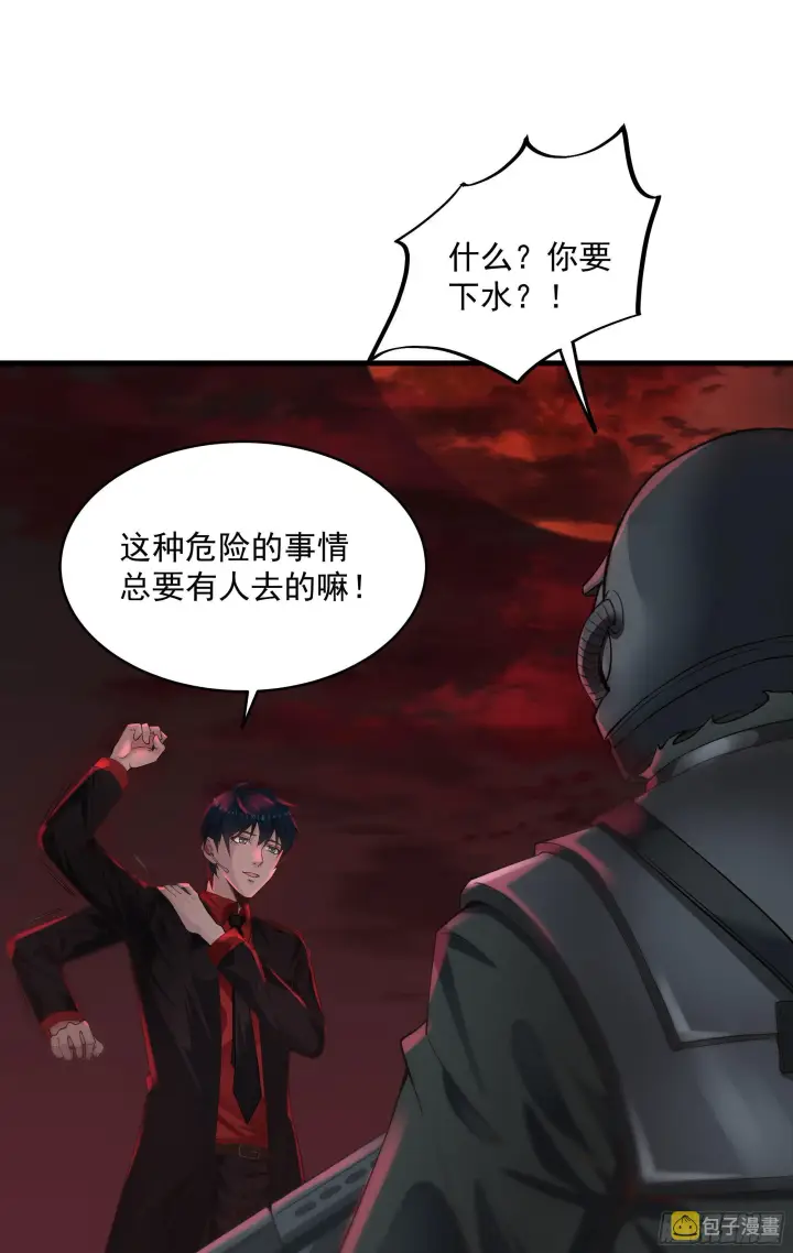 漫画《从红月开始》17 秦燃害我，杀人偿命！第12张图