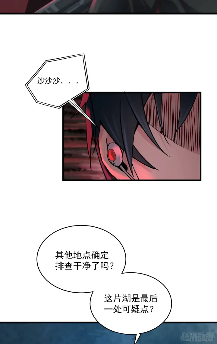 漫画《从红月开始》17 秦燃害我，杀人偿命！第13张图