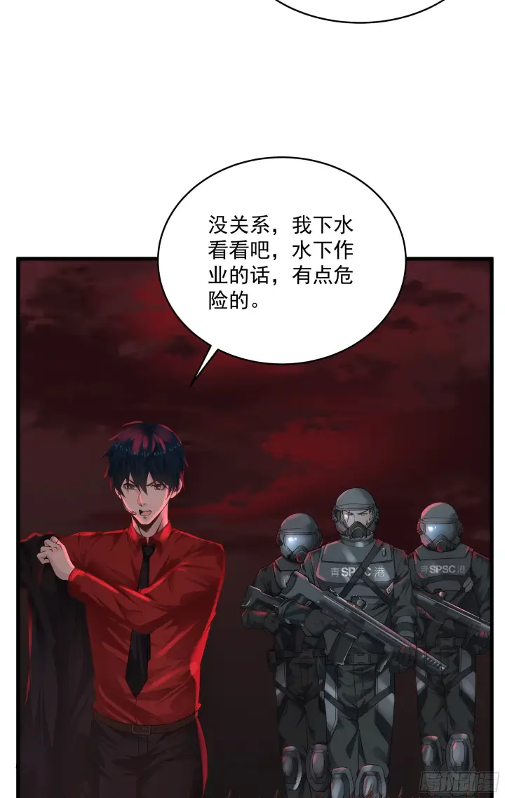 漫画《从红月开始》17 秦燃害我，杀人偿命！第15张图