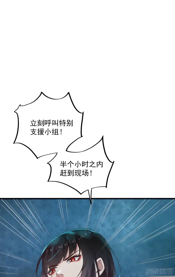 漫画《从红月开始》17 秦燃害我，杀人偿命！第18张图