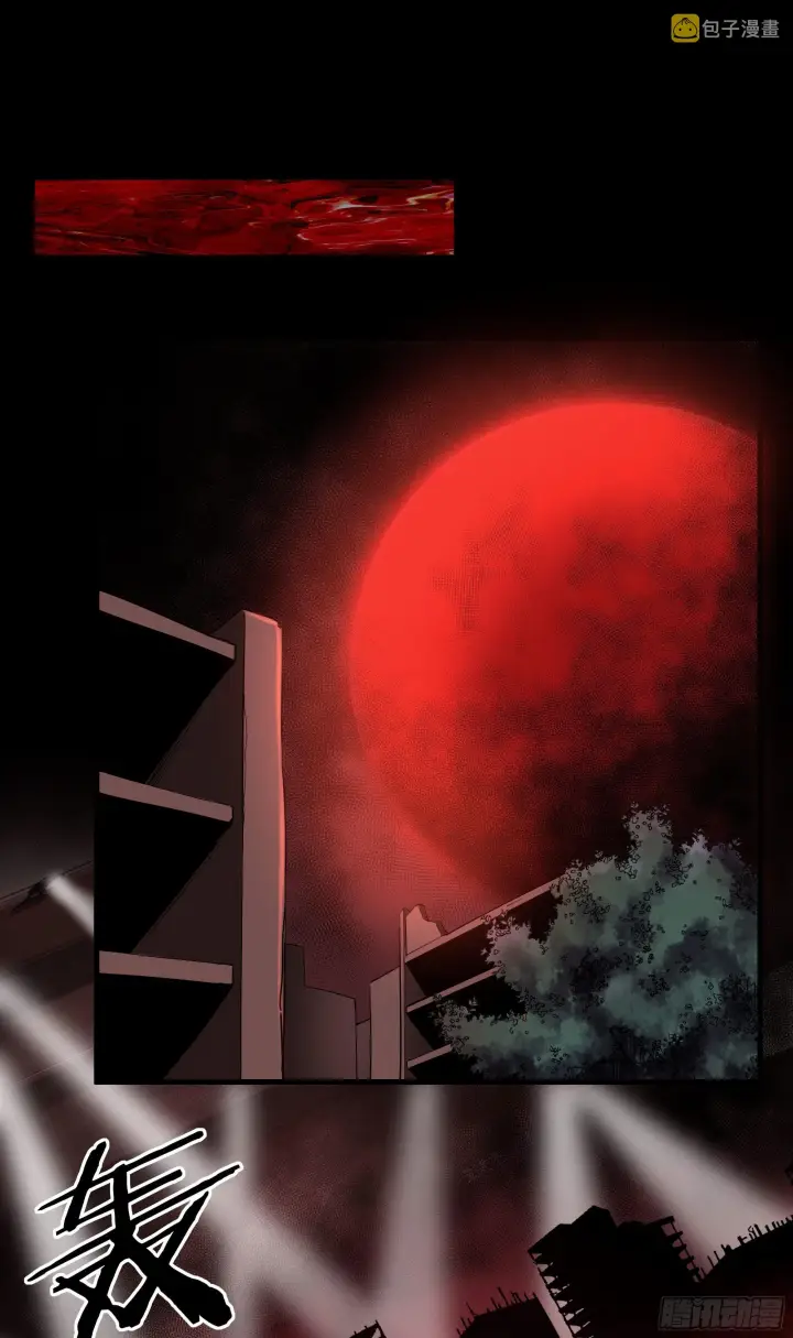 漫画《从红月开始》17 秦燃害我，杀人偿命！第20张图