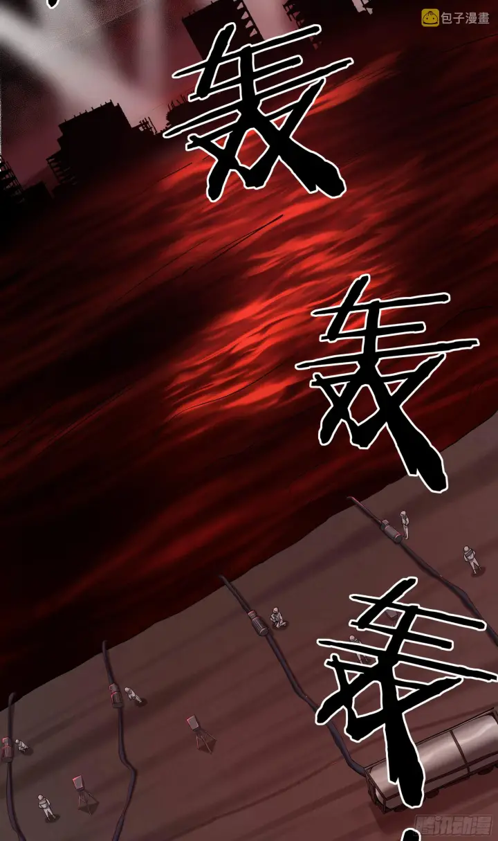 漫画《从红月开始》17 秦燃害我，杀人偿命！第21张图
