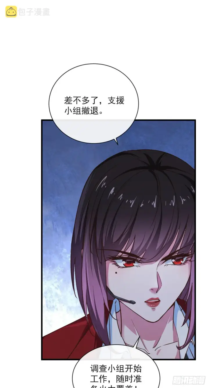 漫画《从红月开始》17 秦燃害我，杀人偿命！第28张图
