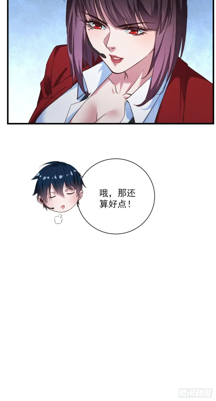 漫画《从红月开始》17 秦燃害我，杀人偿命！第34张图