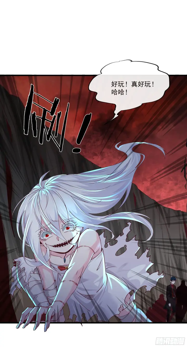 漫画《从红月开始》17 秦燃害我，杀人偿命！第36张图