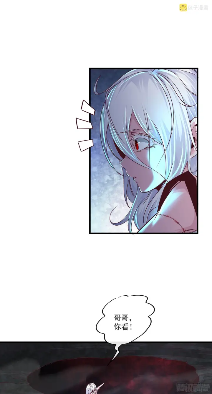 漫画《从红月开始》17 秦燃害我，杀人偿命！第37张图