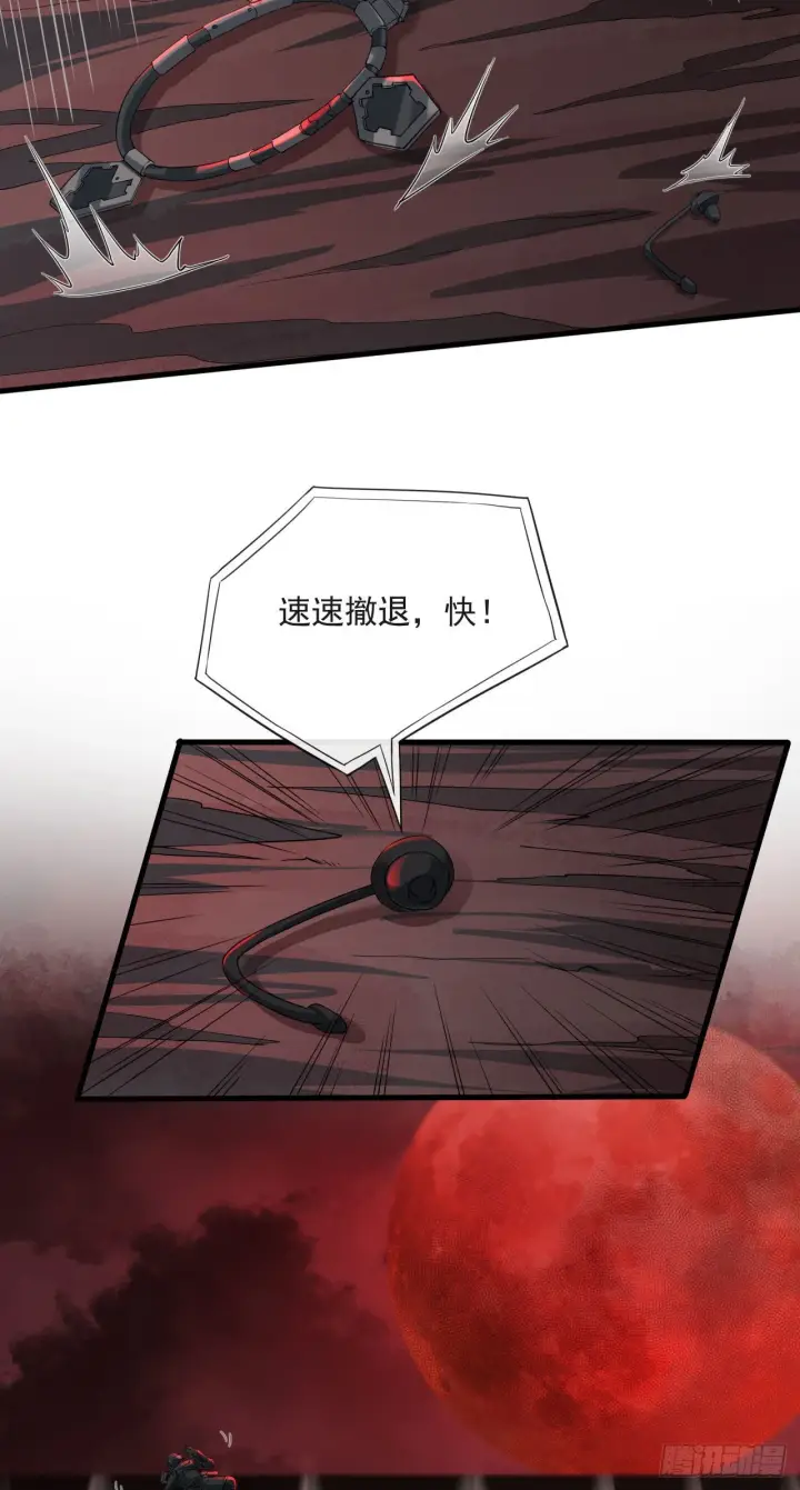 漫画《从红月开始》18 大手牵小手第10张图