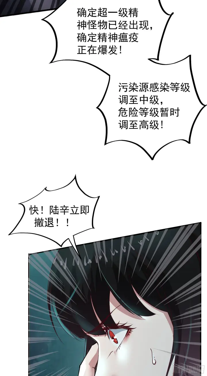 漫画《从红月开始》18 大手牵小手第25张图