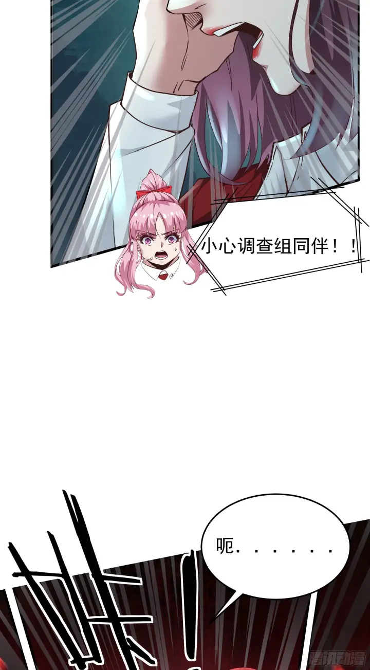 漫画《从红月开始》18 大手牵小手第26张图