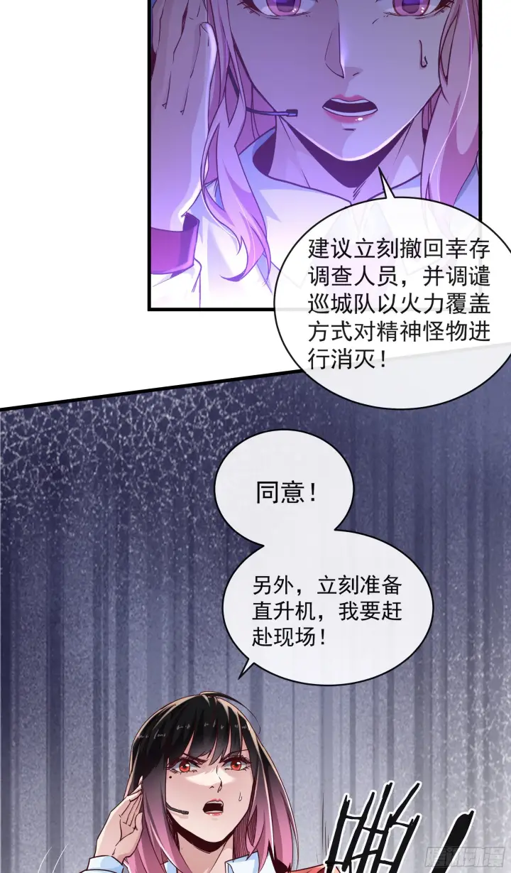 漫画《从红月开始》18 大手牵小手第34张图