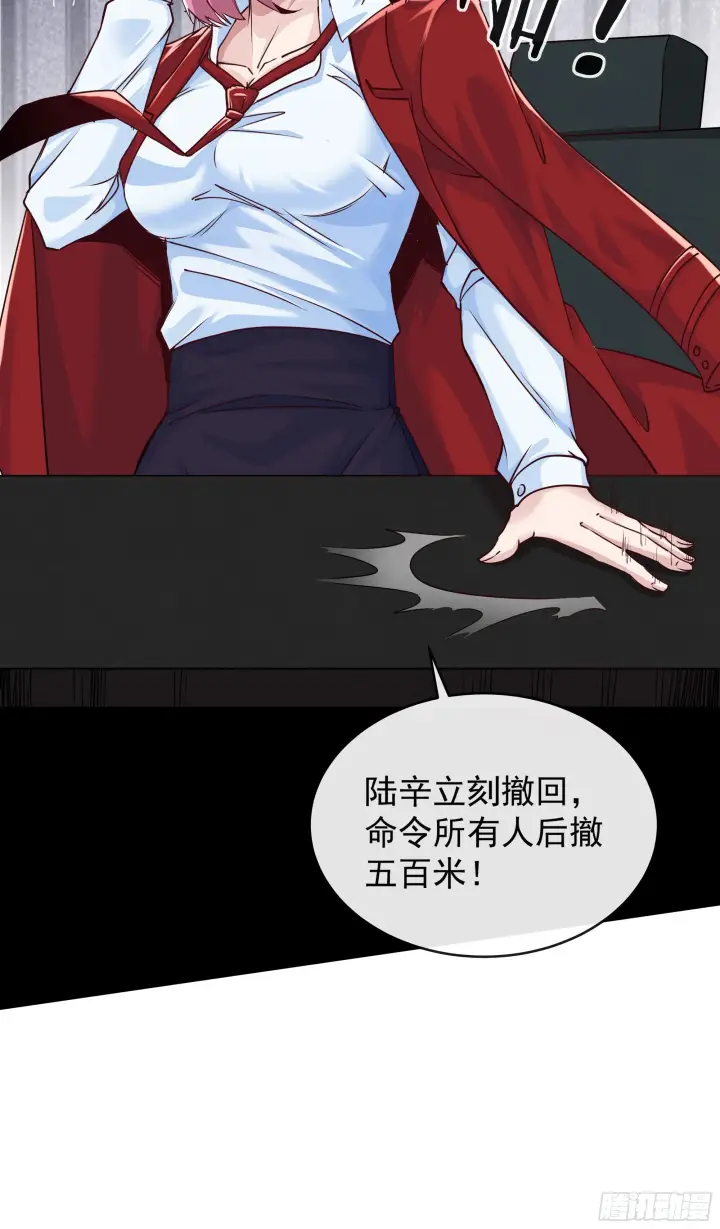 漫画《从红月开始》18 大手牵小手第35张图