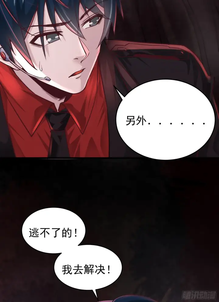 漫画《从红月开始》18 大手牵小手第40张图