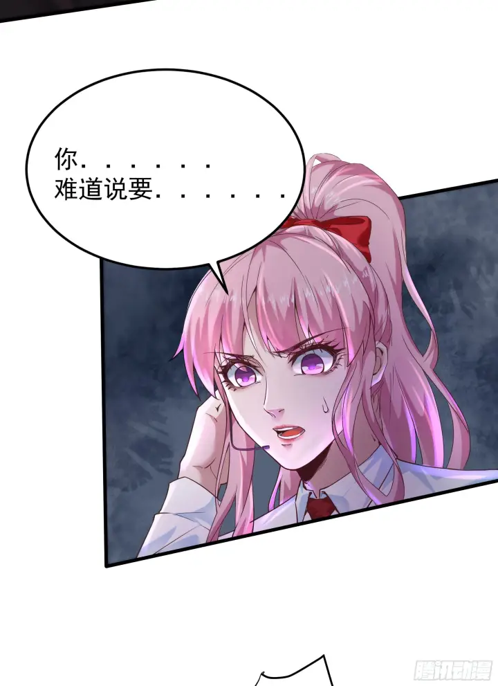 漫画《从红月开始》18 大手牵小手第42张图