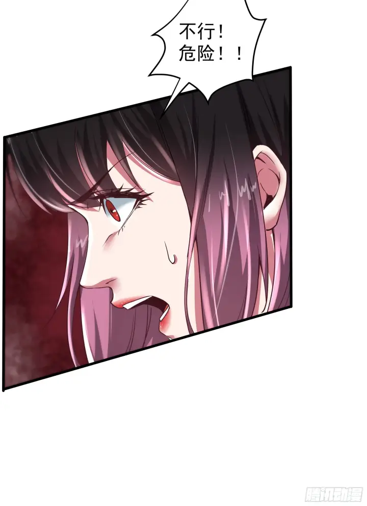 漫画《从红月开始》18 大手牵小手第43张图