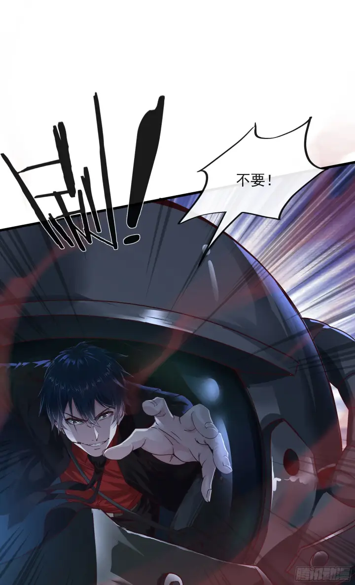 漫画《从红月开始》19 人形果实树第13张图