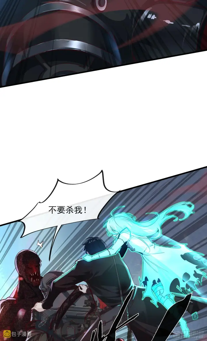 漫画《从红月开始》19 人形果实树第14张图