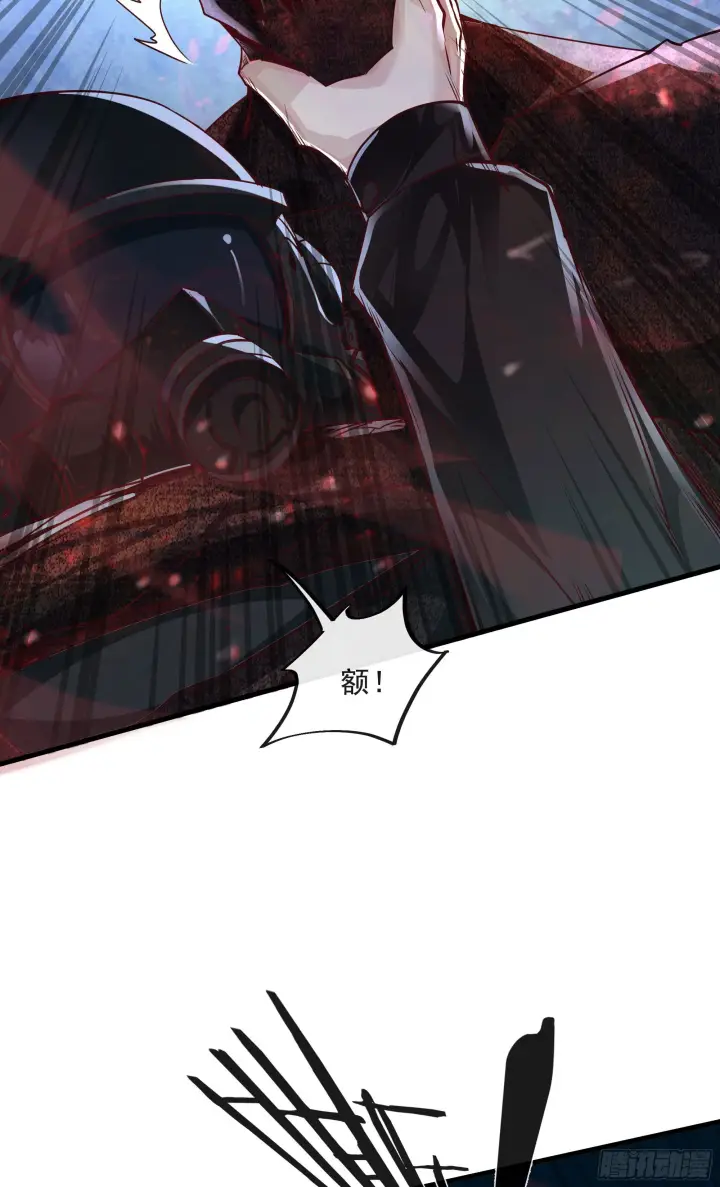 漫画《从红月开始》19 人形果实树第16张图