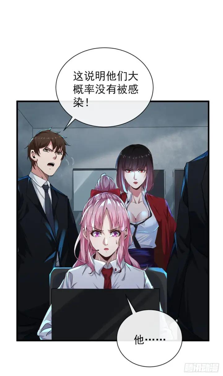 漫画《从红月开始》19 人形果实树第27张图