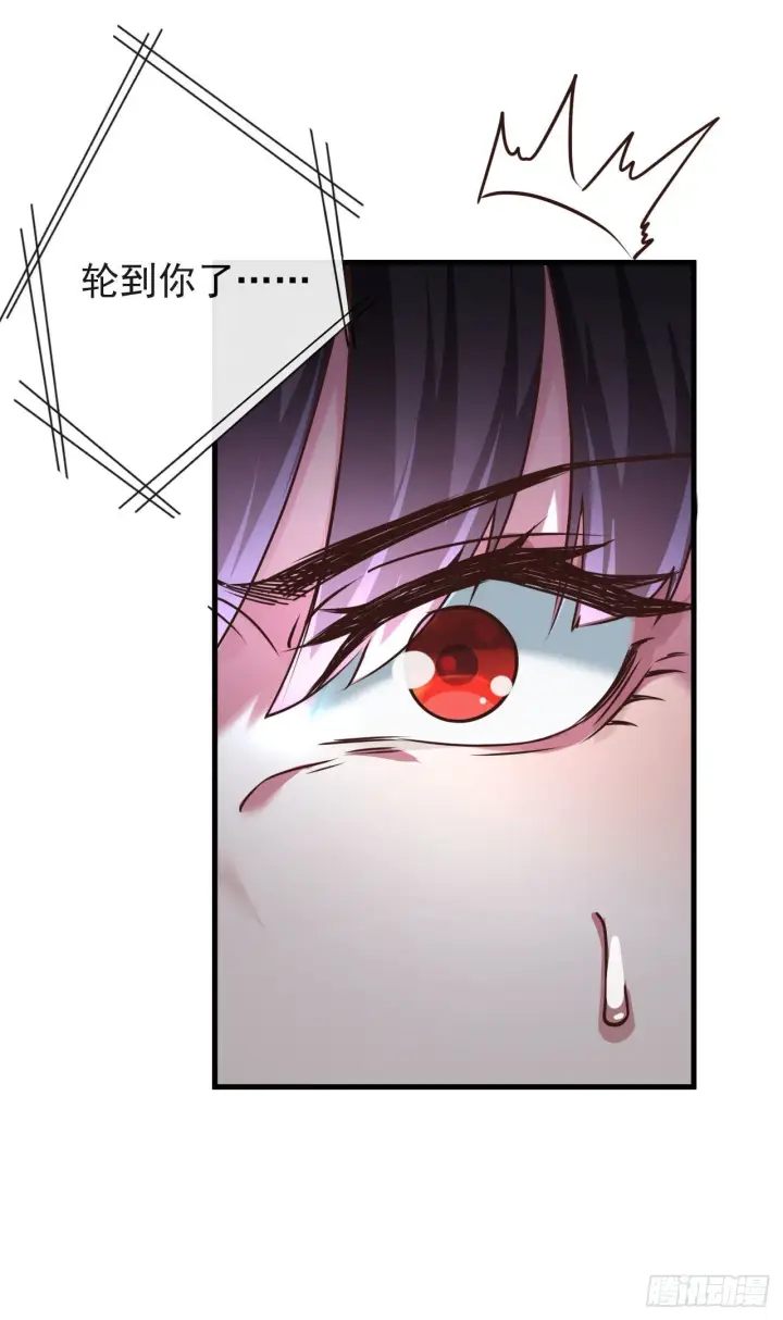 漫画《从红月开始》19 人形果实树第29张图
