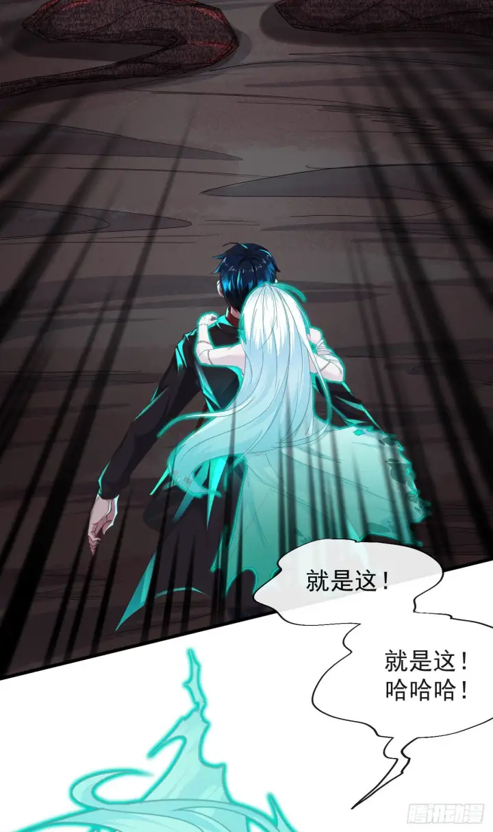 漫画《从红月开始》19 人形果实树第32张图