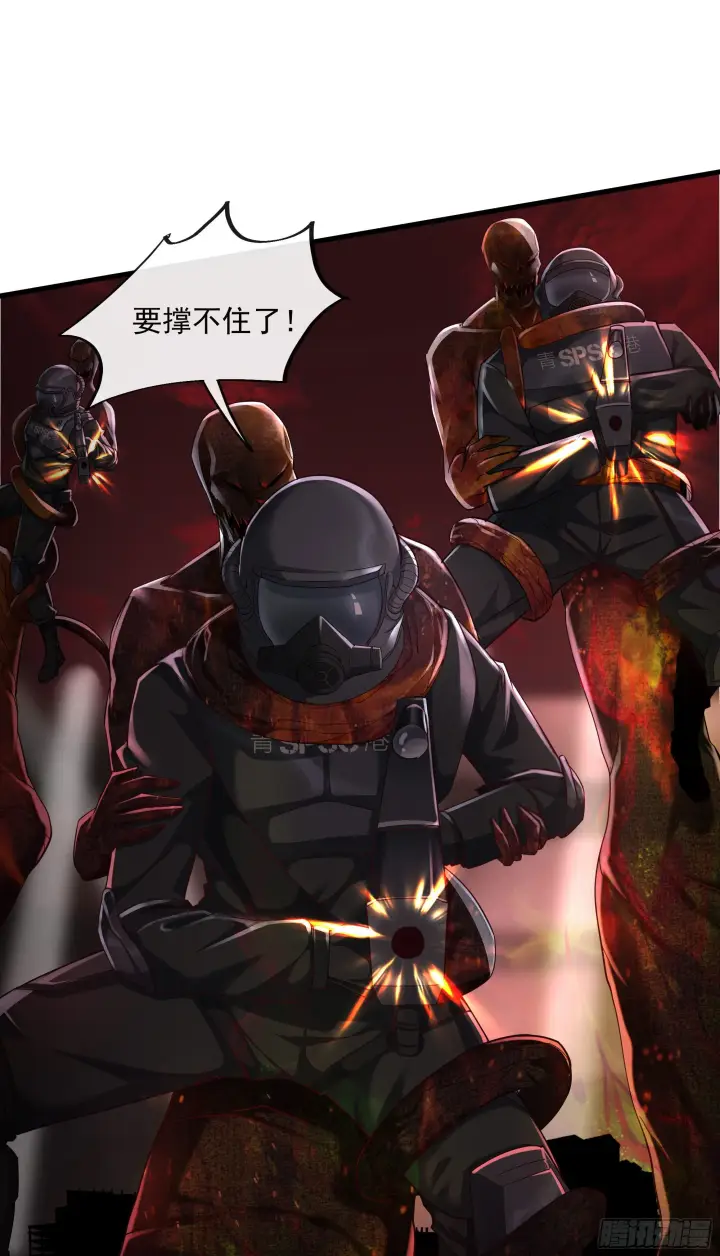 漫画《从红月开始》19 人形果实树第4张图