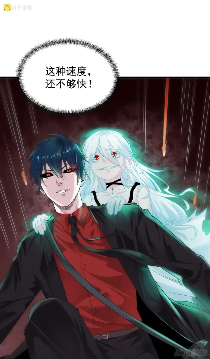 漫画《从红月开始》19 人形果实树第8张图
