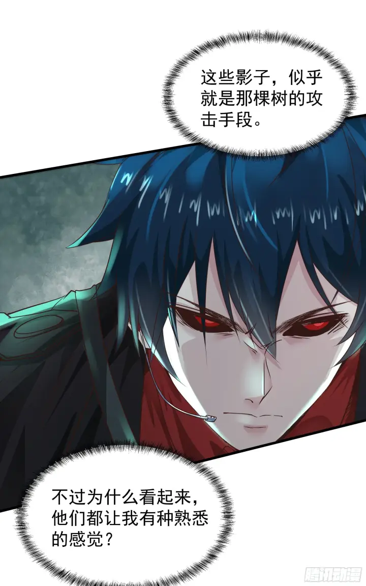 漫画《从红月开始》20 我是谁？？！！第10张图