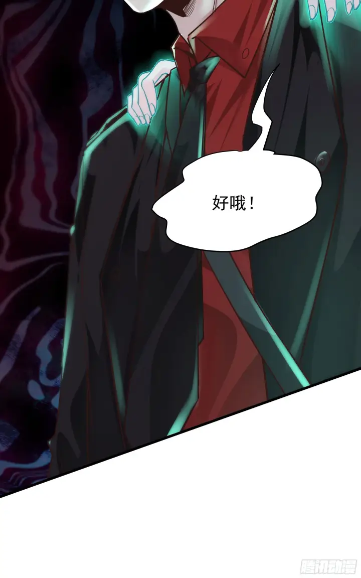 漫画《从红月开始》20 我是谁？？！！第12张图