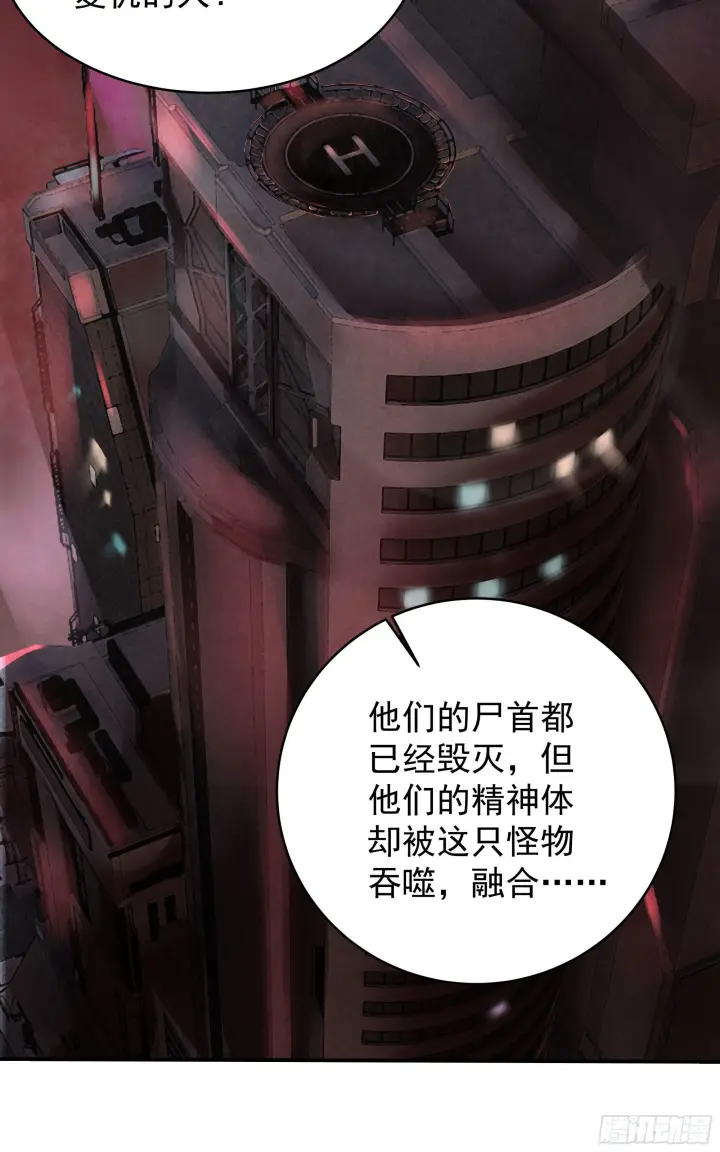 漫画《从红月开始》20 我是谁？？！！第14张图